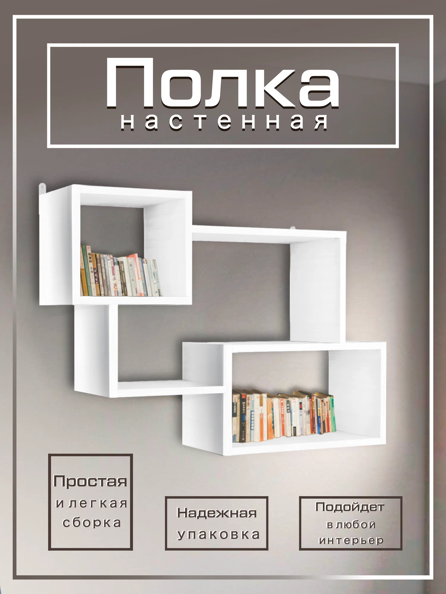 

Полка настенная навесная Вега Нф-00001531, белый, 87х18х52, Вега