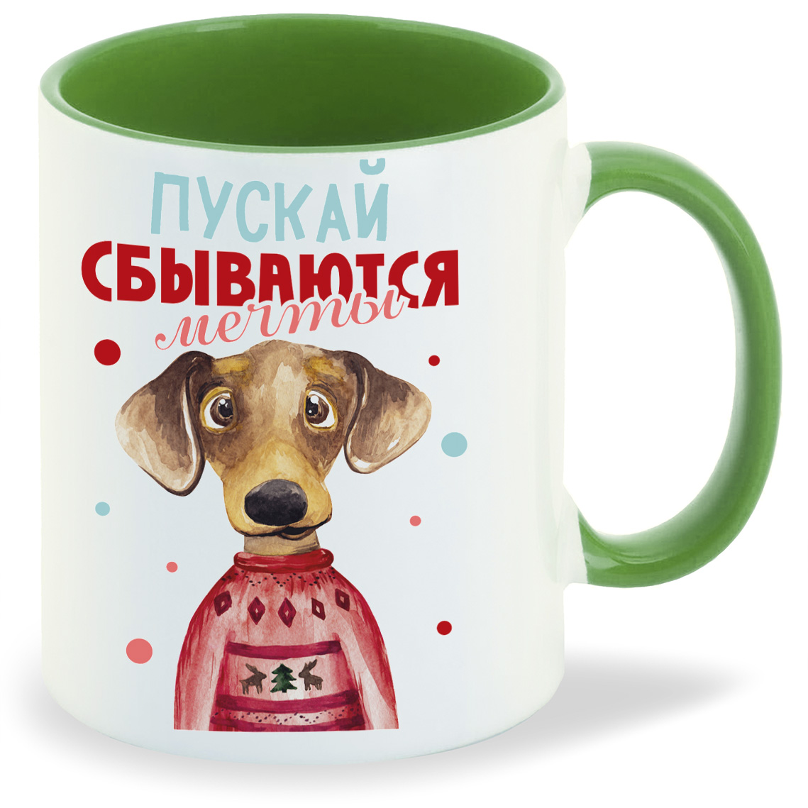 

Кружка CoolPodarok Пускай сбываются мечты Новый год, Пускай сбываются мечты Новый год