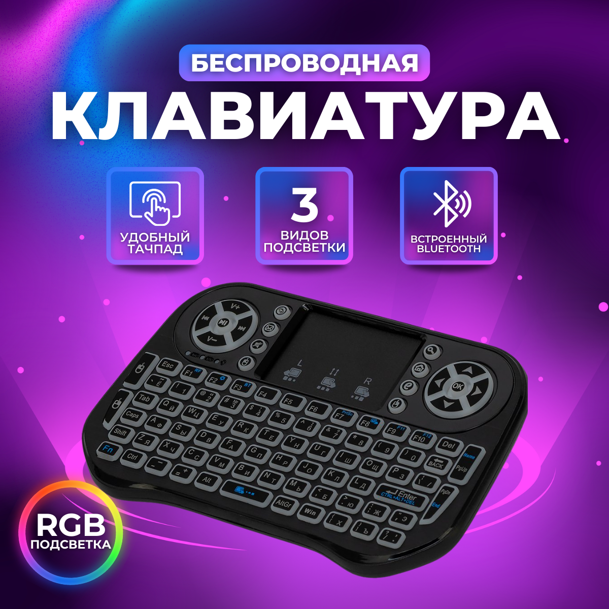 

Беспроводная клавиатура NoBrand BC-801 Black, BC-801
