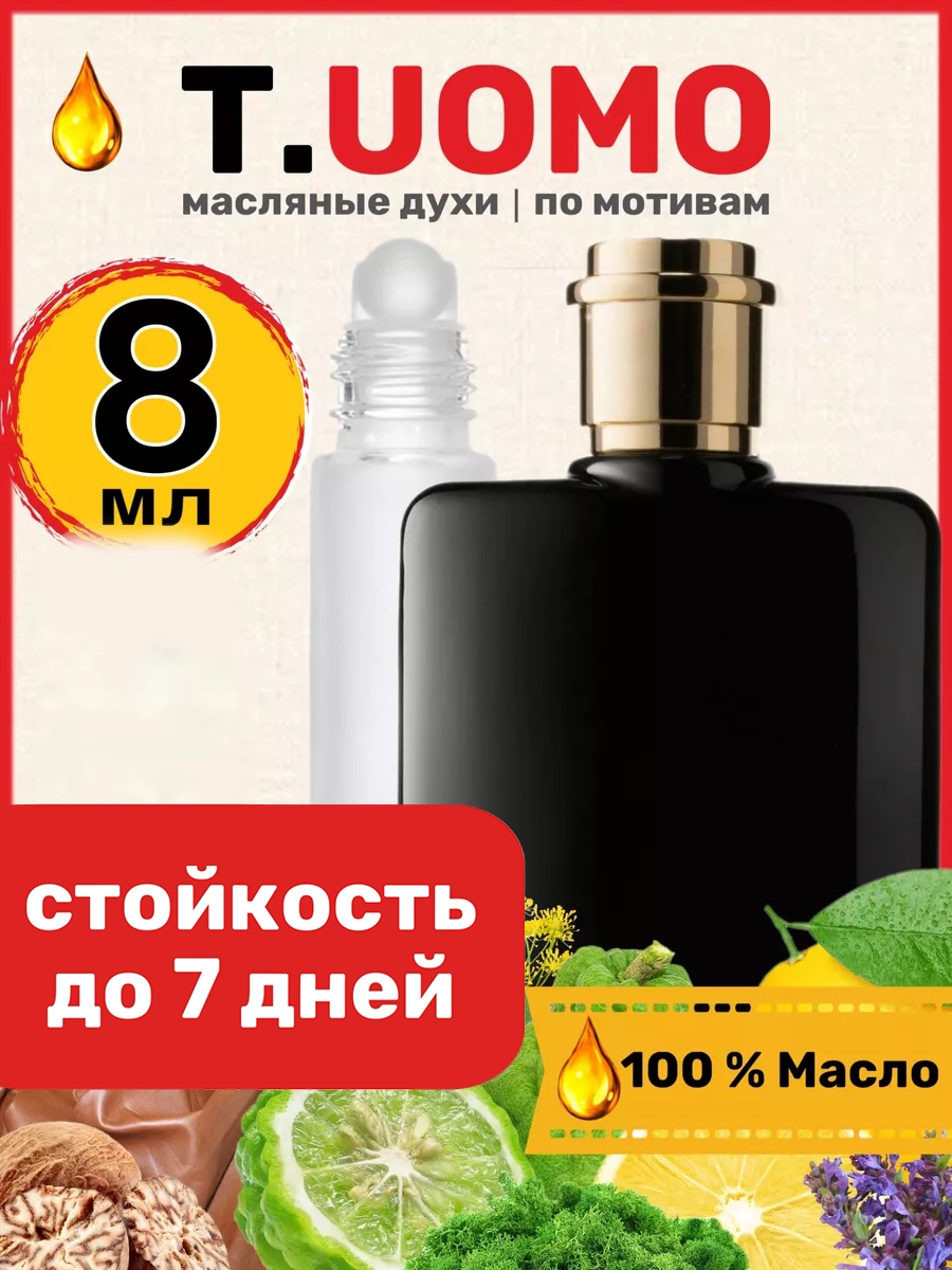 

Духи масляные BestParfume по мотивам Uomo Труссарди Уомо мужские, 25