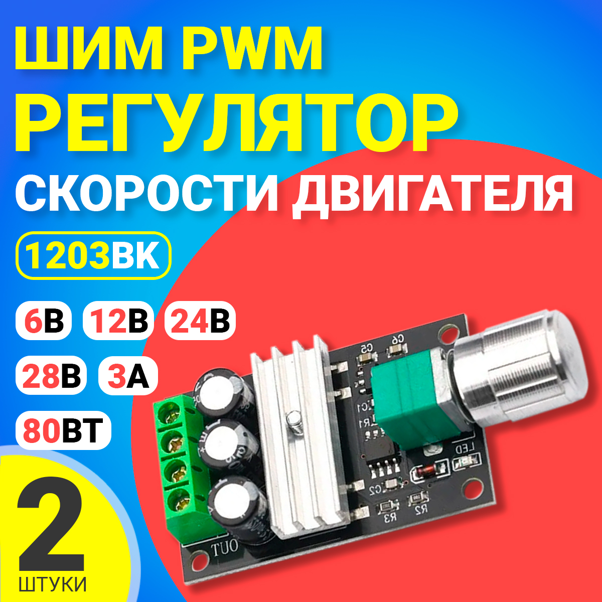 

Стабилизатор напряжения для промышленного оборудования Gsmin 1203BK BT990991, 1203BK