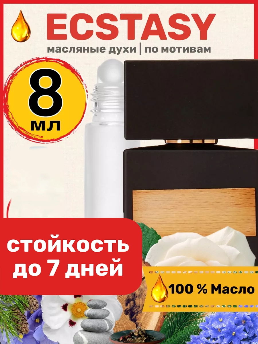 

Духи масляные BestParfume по мотивам Ecstasy Тициана Терензи Экстаз унисекс, 165