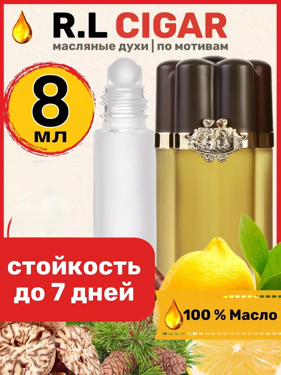 

Духи масляные BestParfume по мотивам Cigar Реми Латур Сигар парфюм мужские, 145