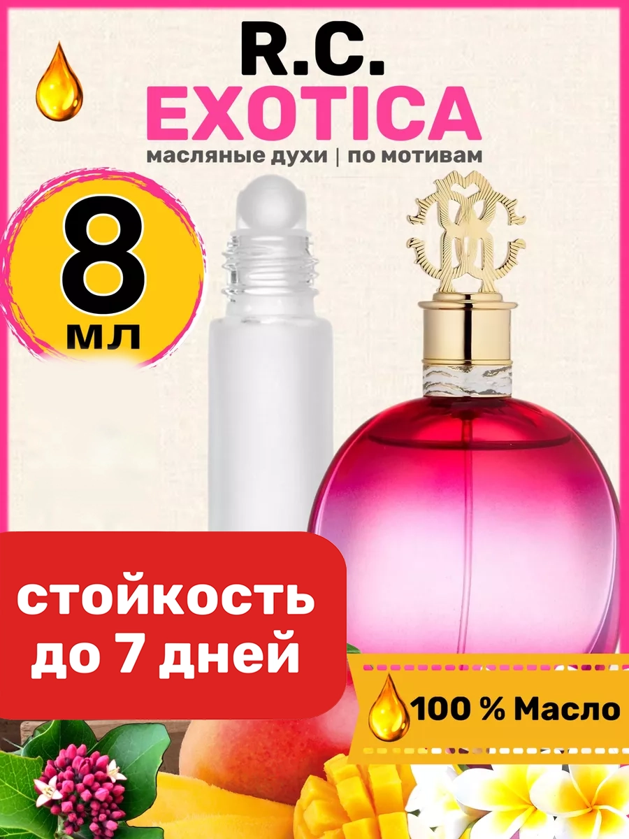 

Духи масляные BestParfume по мотивам Exotica Роберто Кавалли Экзотика женские, 54
