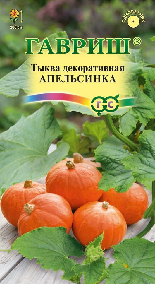 

Семена тыква Апельсинка Гавриш 10001634-10 1 уп.