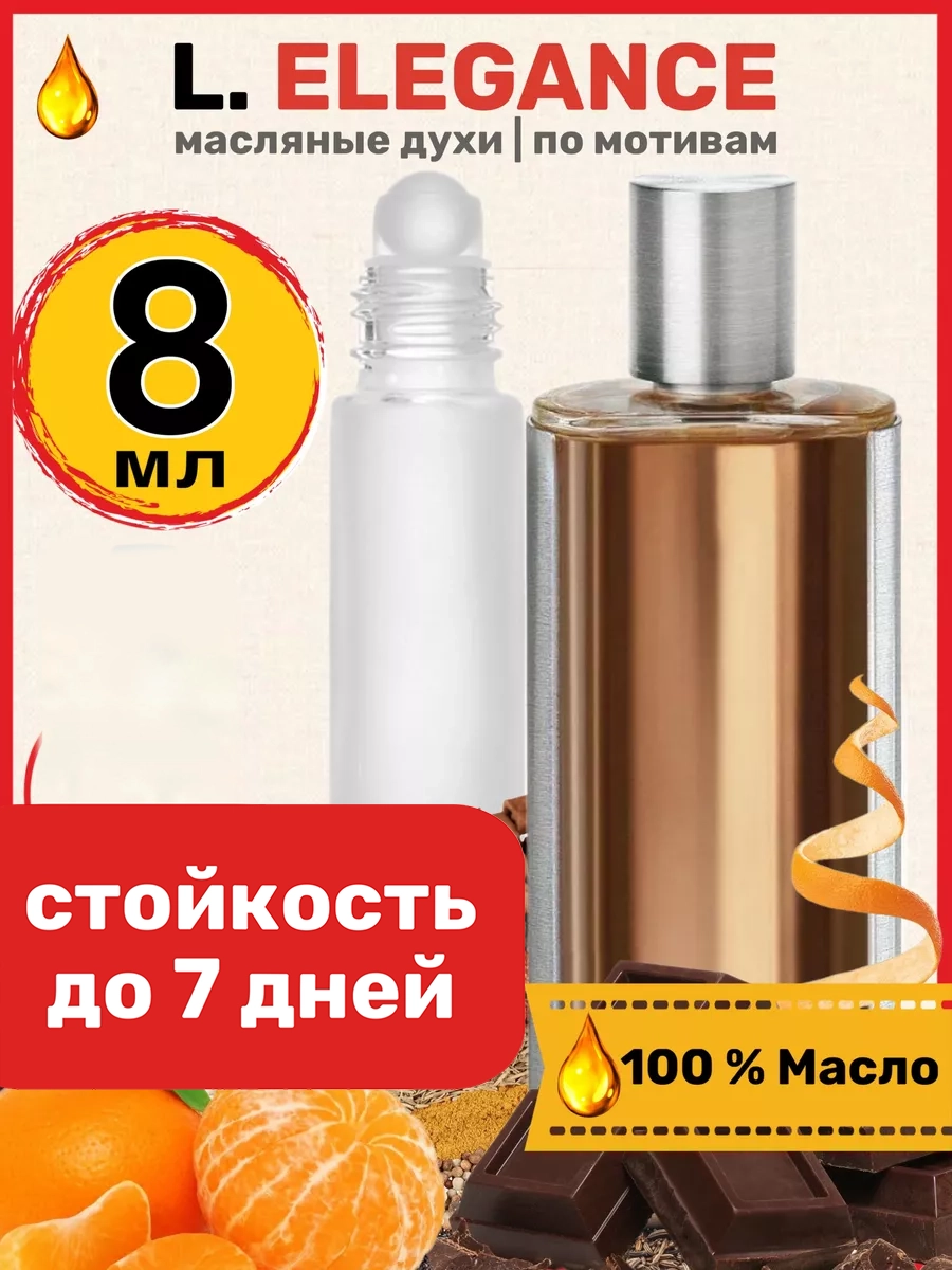 

Духи масляные BestParfume по мотивам Elegance Лакост Элеганс парфюм мужские, 157