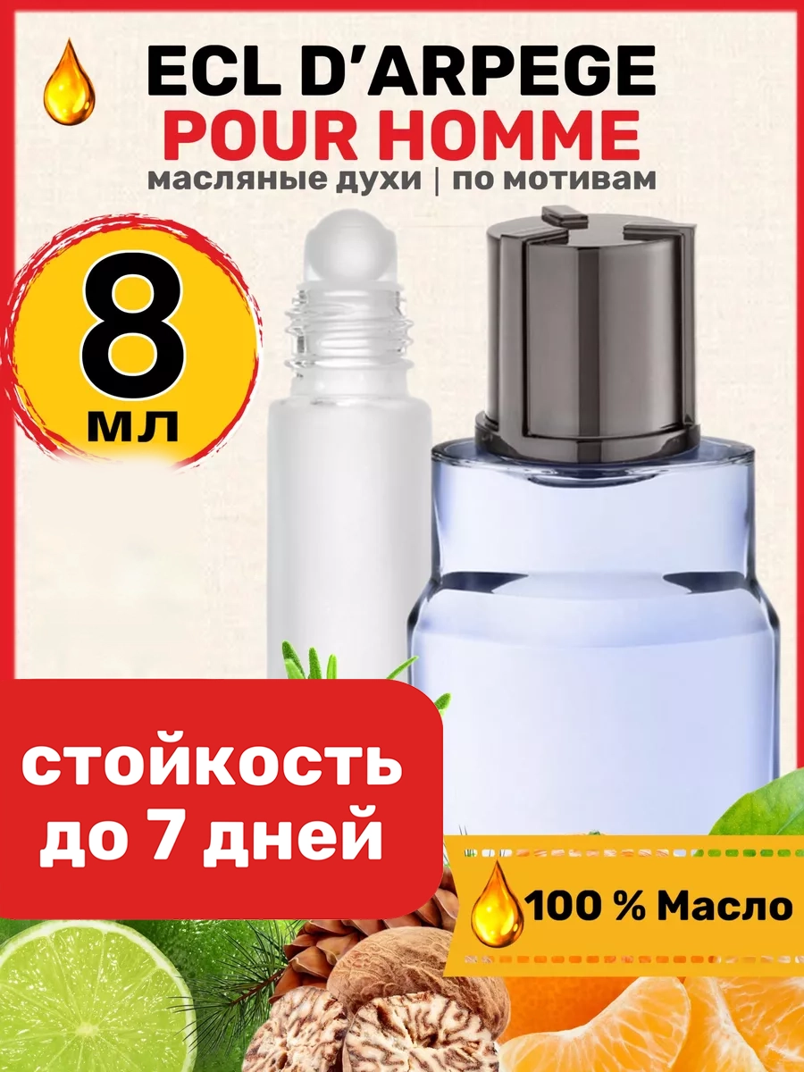 

Духи масляные BestParfume по мотивам Eclat DArpege Ланвин Дарпеж парфюм мужские, 30