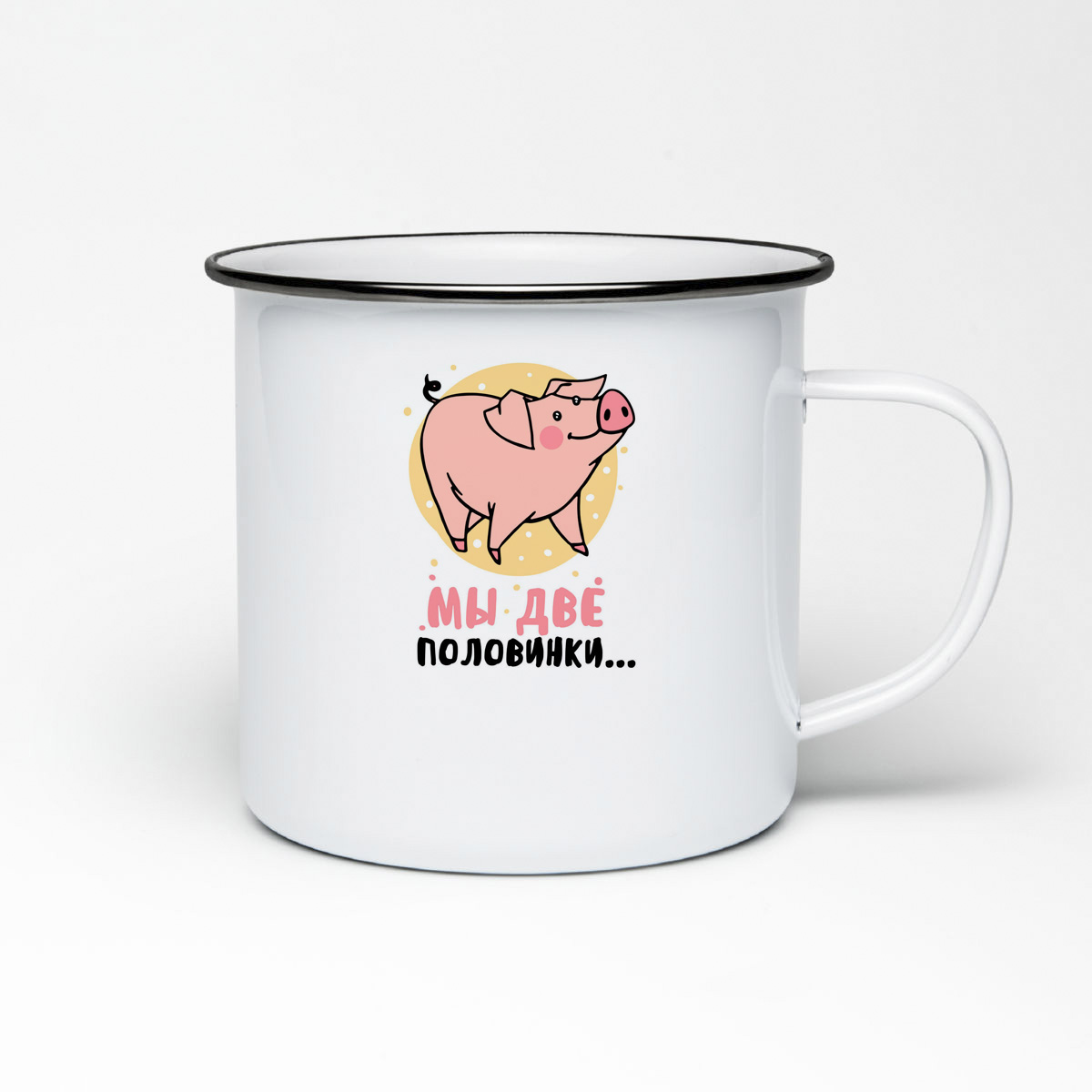 

Кружка металлическая CoolPodarok Мы две половинки... Девочка