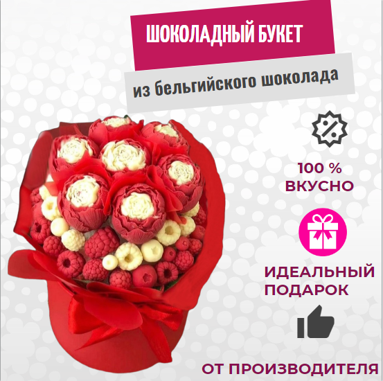 

Шоколадный букет из пионов с ягодами в коробке ShokoTrendy 7 шт, 400 г, Букет из шоколадных пионов