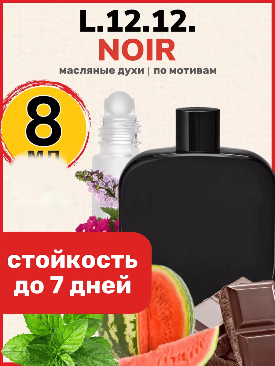 

Духи масляные BestParfume по мотивам L 12 12 Noir Лакосте Нуар парфюм мужские, 48