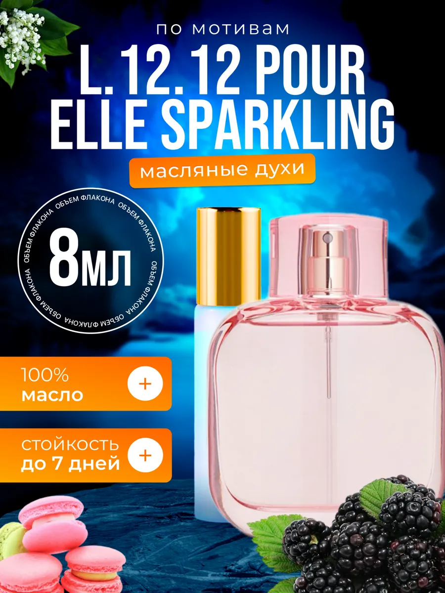 

Духи масляные BestParfume по мотивам L 12 12 Sparkling Лакост Спарклинг парфюм женские, 61