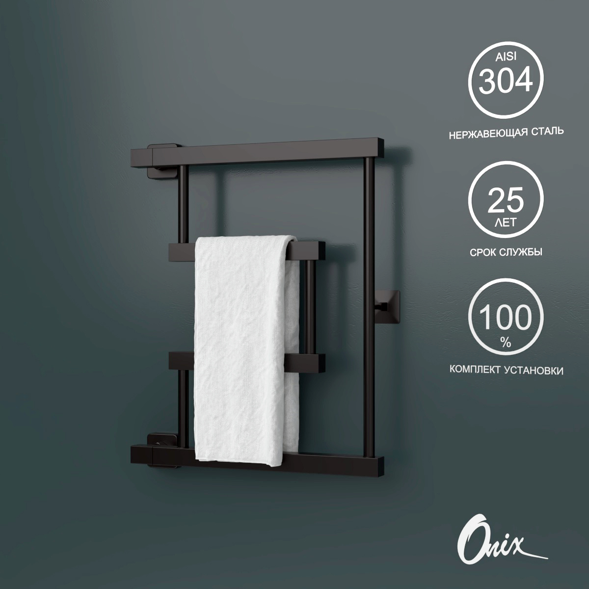 

Полотенцесушитель Водяной Onix Vega Turn Left Black 500x400 подключение слева черный, Черный матовый, Vega