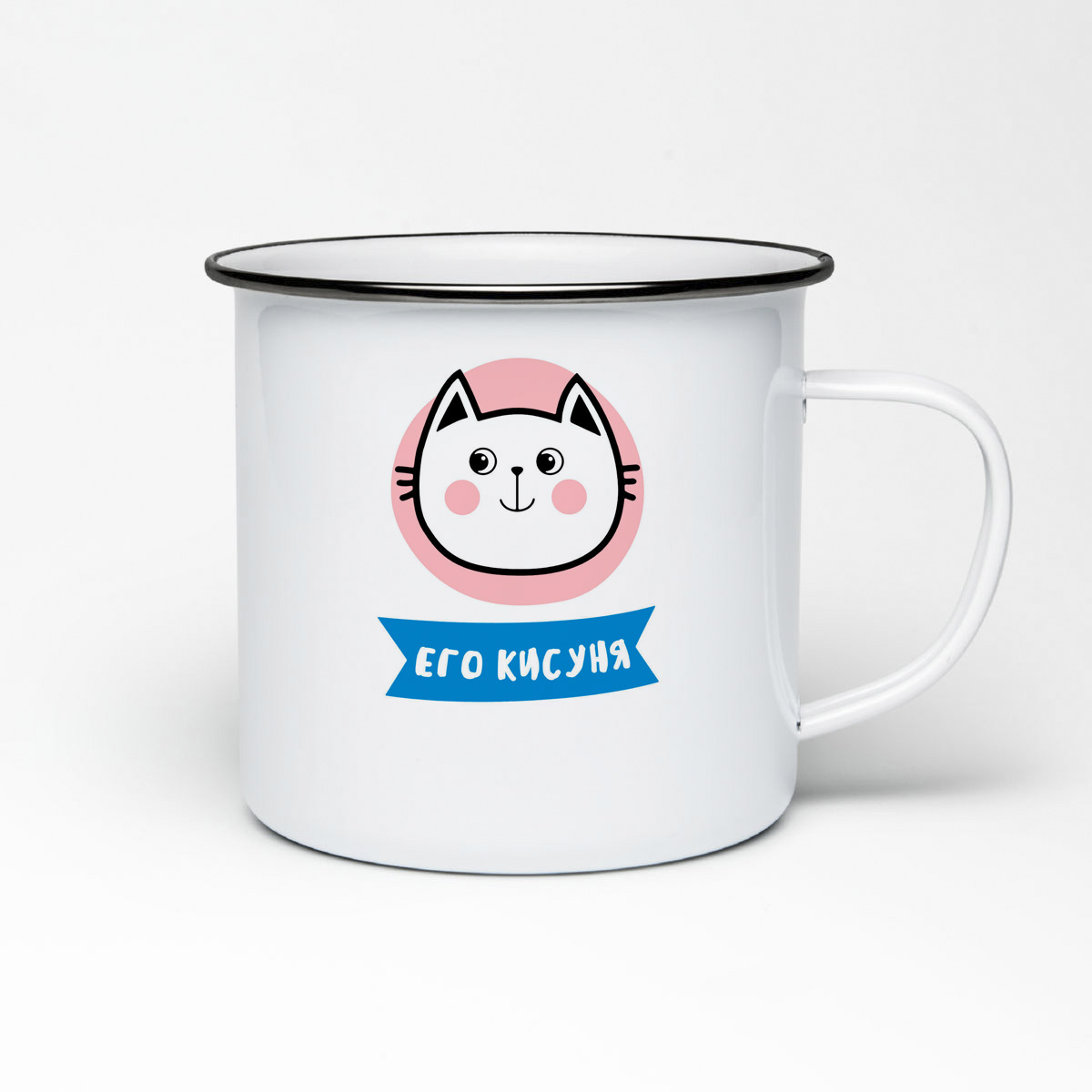

Кружка металлическая CoolPodarok Его кисуня