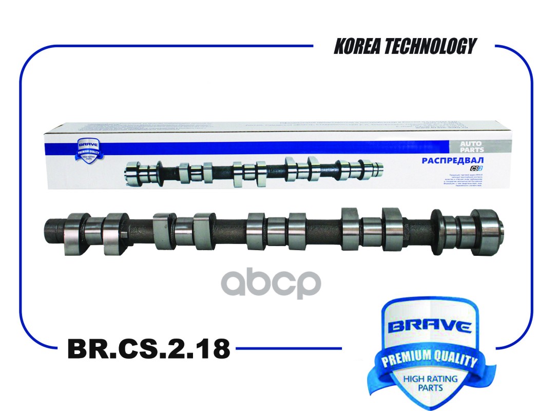 

Вал Распределительный BRAVE арт. BRCS218