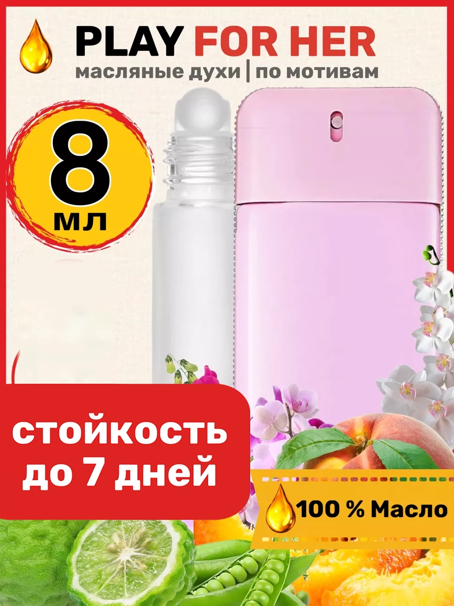 

Духи масляные BestParfume по мотивам Play For Her Живанши Плей парфюм женские, 152