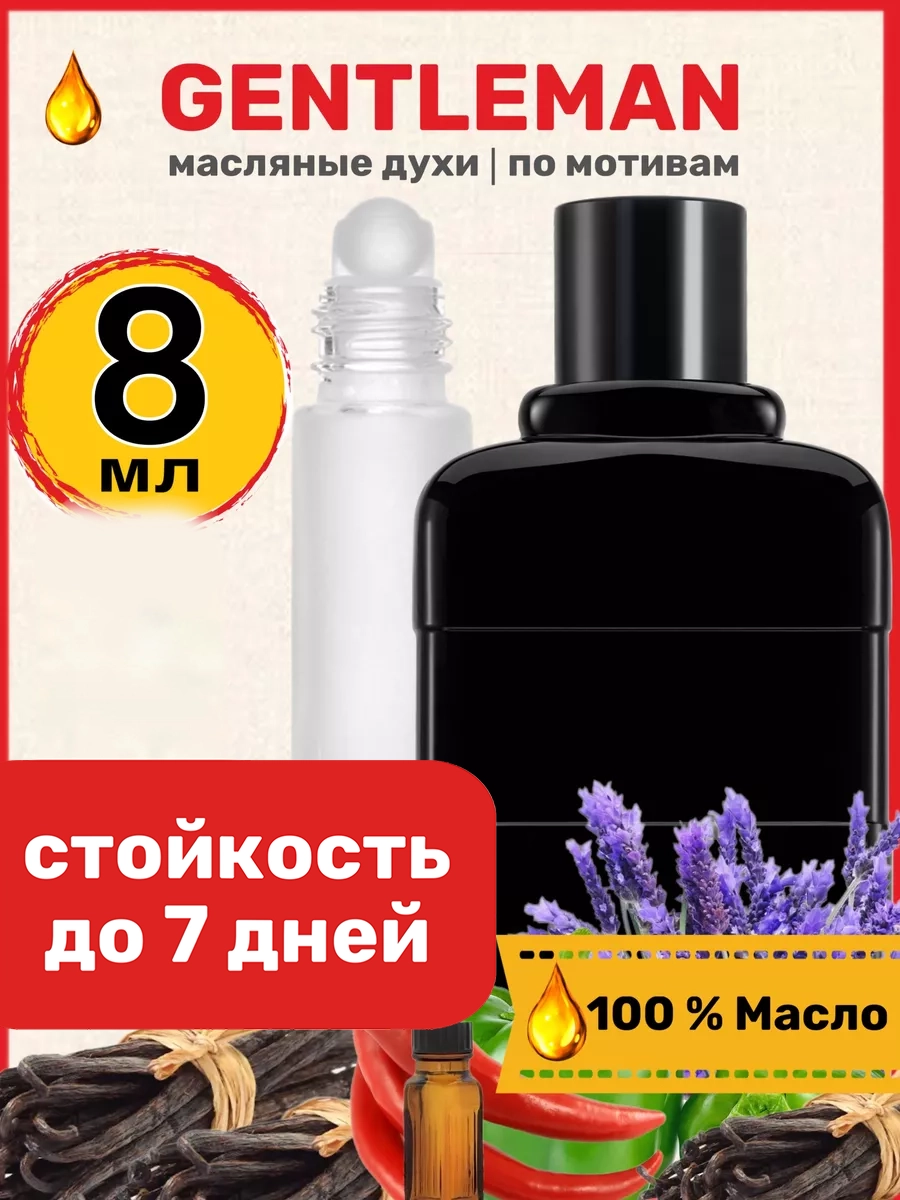 

Духи масляные BestParfume по мотивам Gentleman Живанши Джентльмен мужские, 11