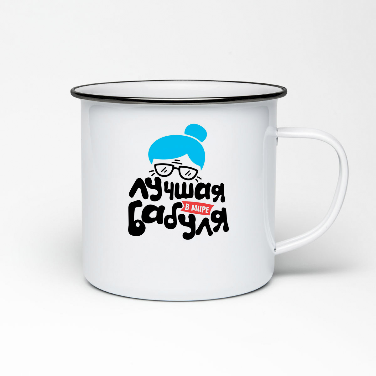 

Кружка металлическая CoolPodarok Лучшая бабуля в мире