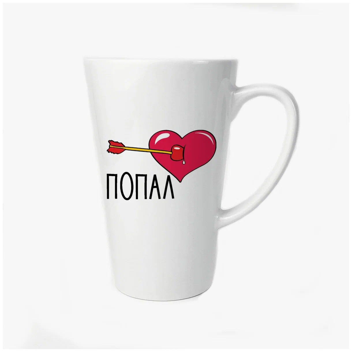 

Большая конусная кружка CoolPodarok Попал сердце