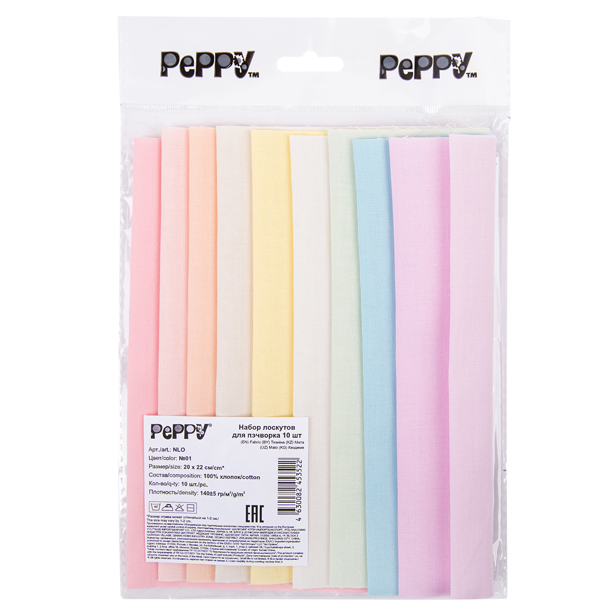 

Ткань для пэчворка PEPPY NLO 20x22 см, ассорти 01 10 шт, набор лоскутов, Разноцветный, NLO
