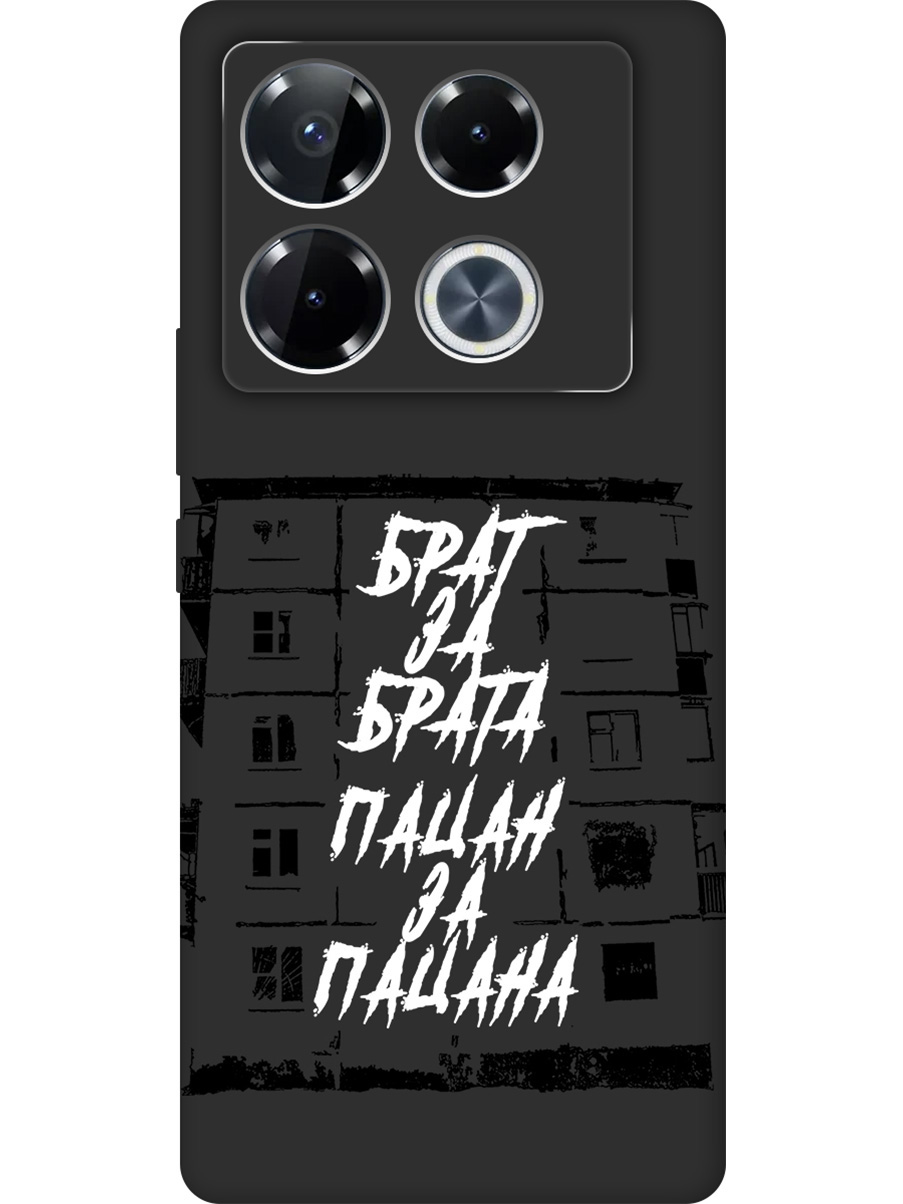 

Силиконовый чехол на Infinix Note 40 Pro / 40 Pro 5g / 40 Pro+ 5g с принтом 799788, Черный, 782627061