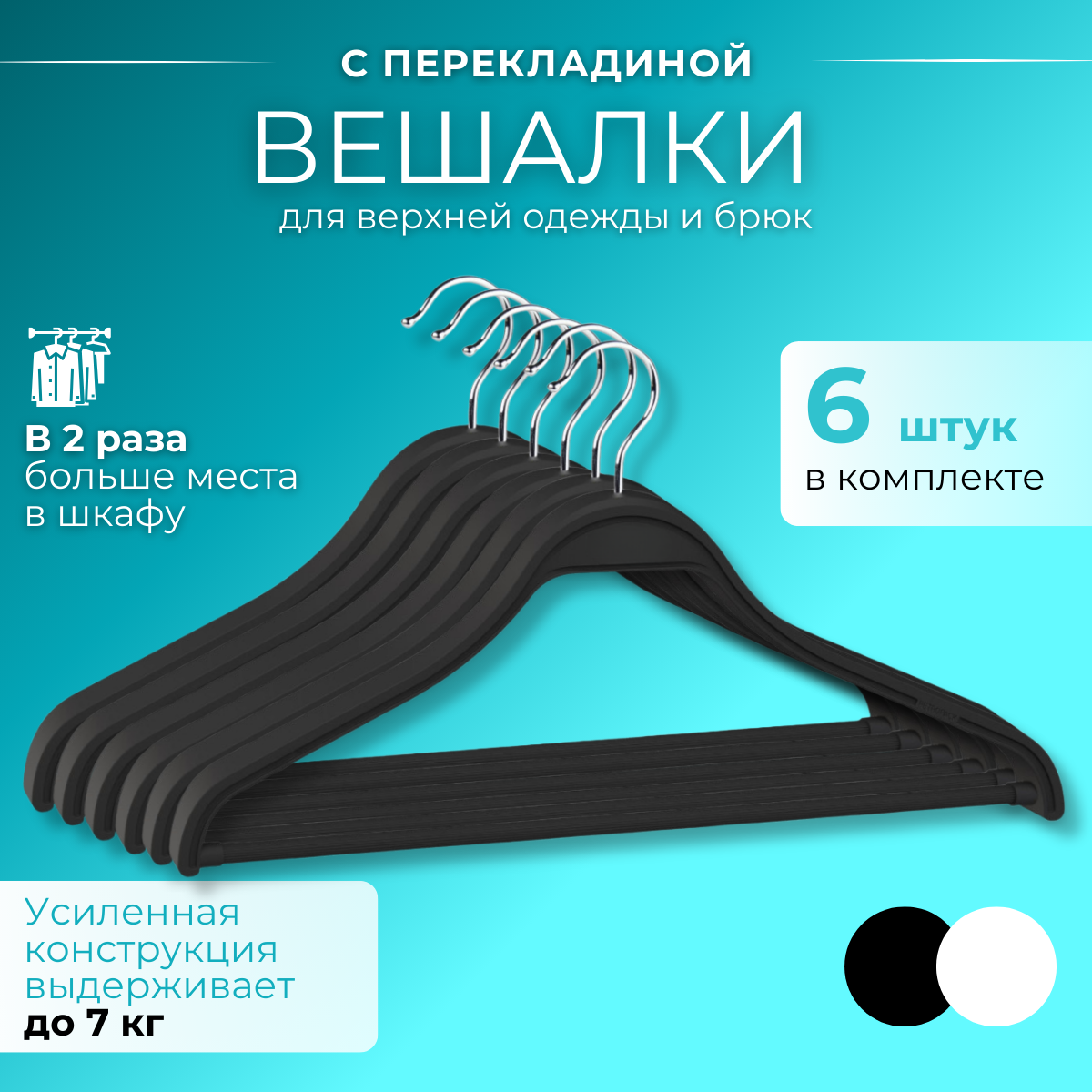 

Вешалка плечики PETROPACK MVP-42, 6шт, черный, MVP-42 Black