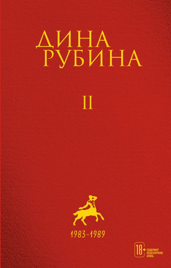 

Том 2