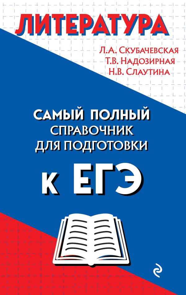 

Литература