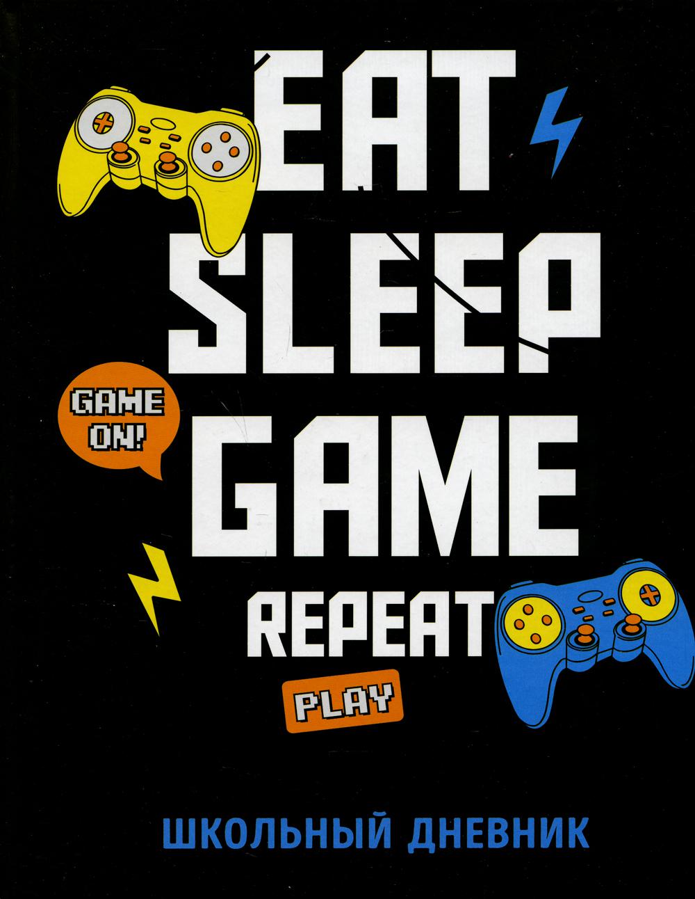 

Дневник школьный Eat. Sleep. Game. Repeate, 48 листов
