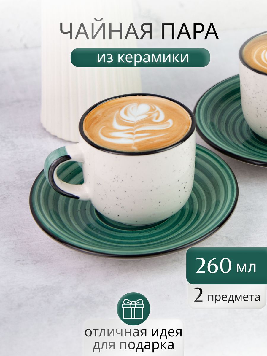 

Чайная пара Elrington 191-27016, керамика, 260 мл