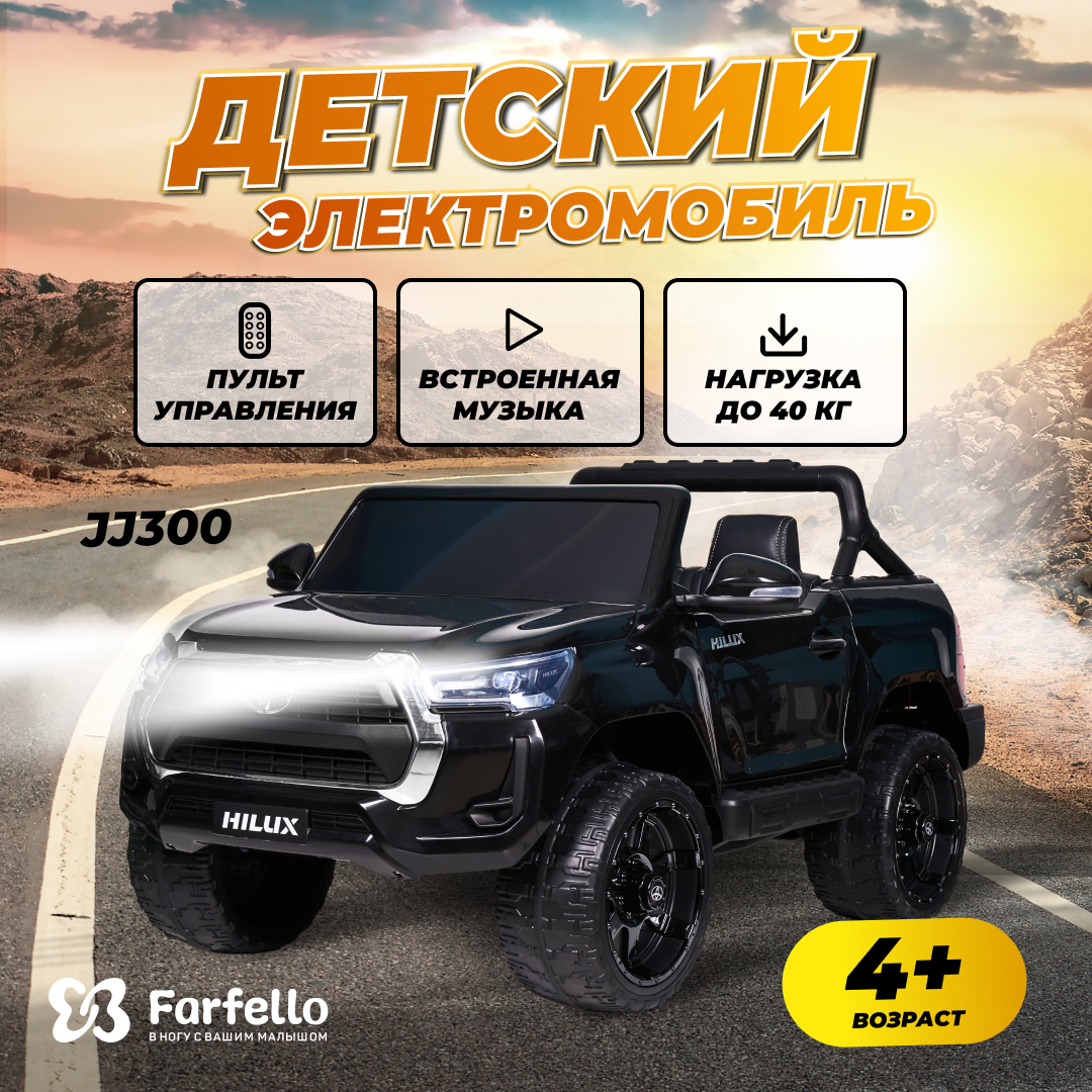 Электромобиль детский Farfello Джип TOYOTA JJ300, Чёрный детский электромобиль jiajia toyota land cruiser 12v jj2022 white