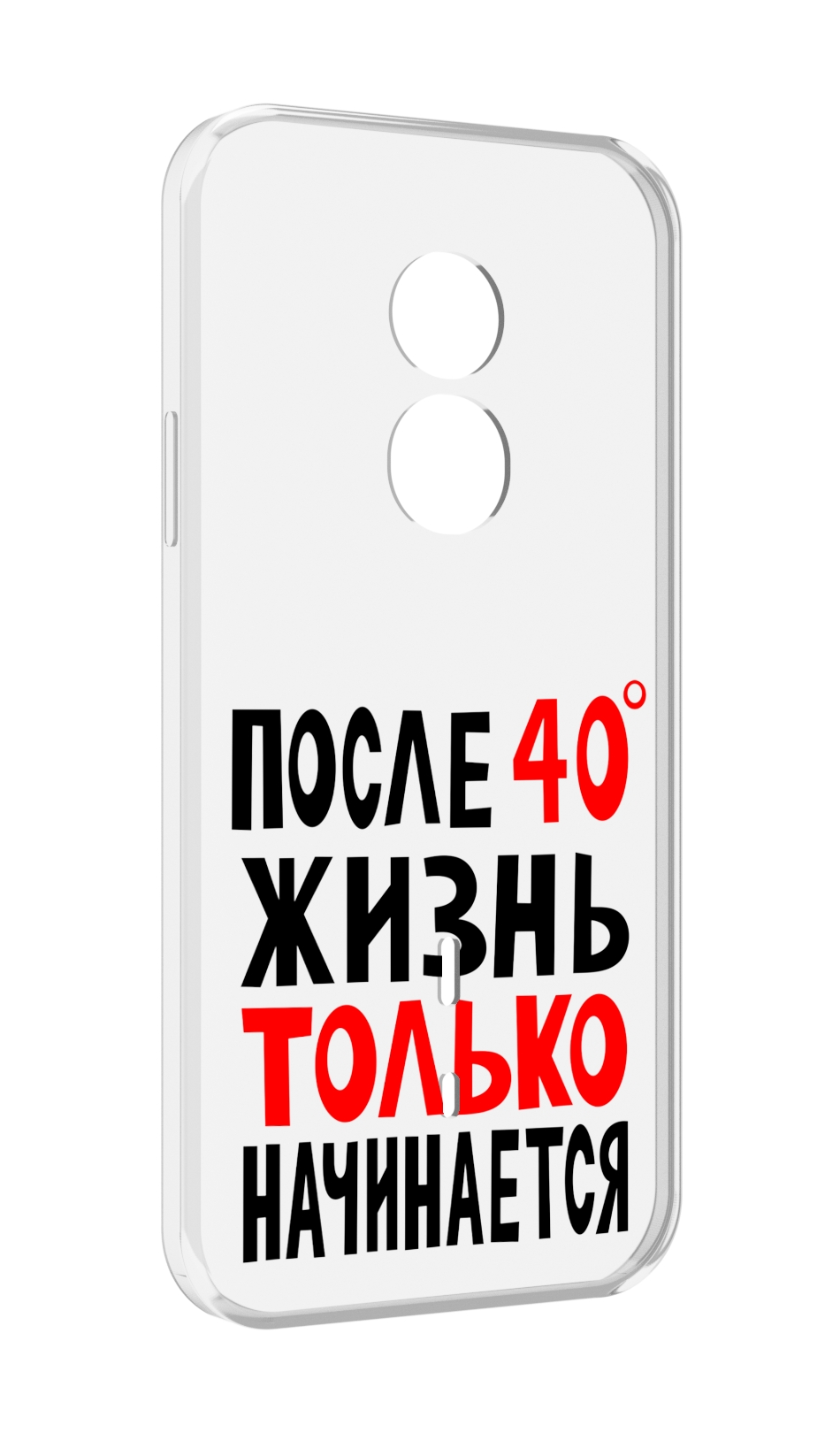 

Чехол MyPads после 40 жизнь начинается для Doogee S51, Прозрачный, Tocco