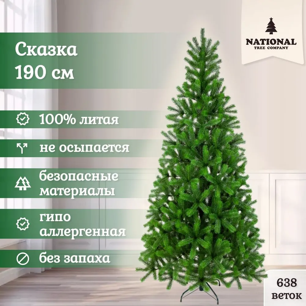 

Ель искусственная National Tree Company Сказка СК-190 190 см зеленая, Сказка