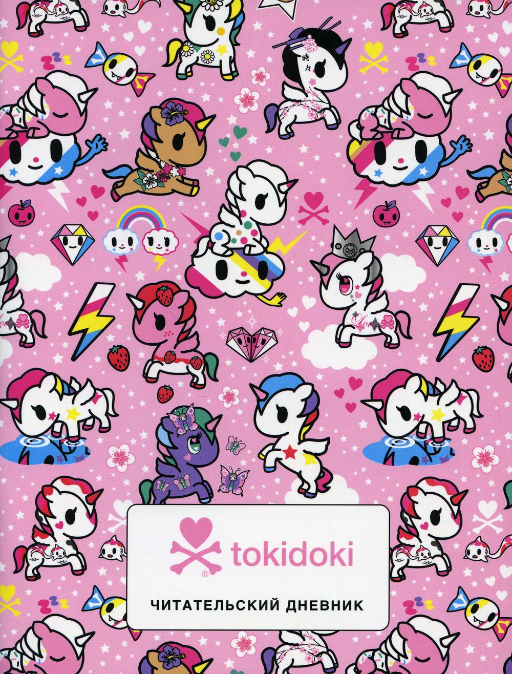 

Читательский дневник «Вселенная tokidoki», Розовый
