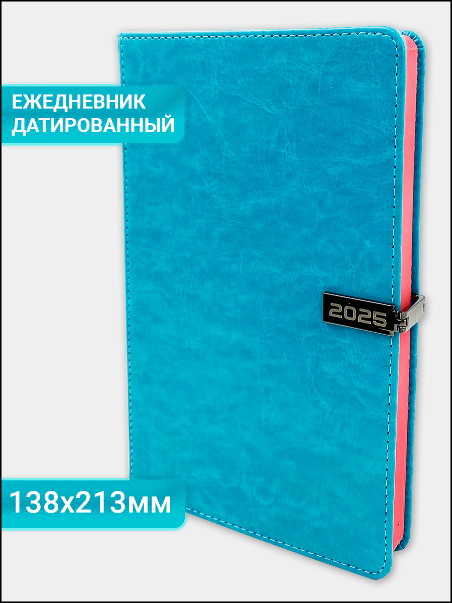 Ежедневник датированный на 2025 год Axler планер женский блокнот А5 168 листов 536₽