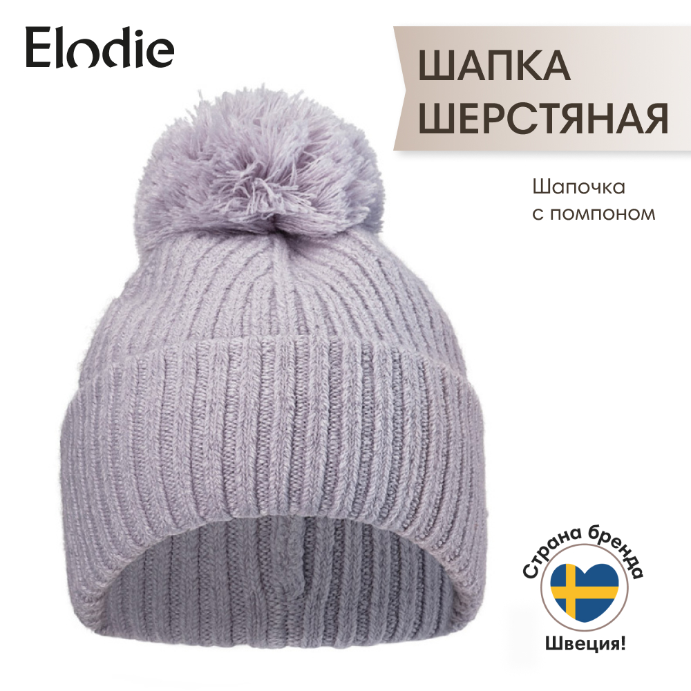 Шапка детская Elodie 50565, Lavender Love, 35 фиолетовый