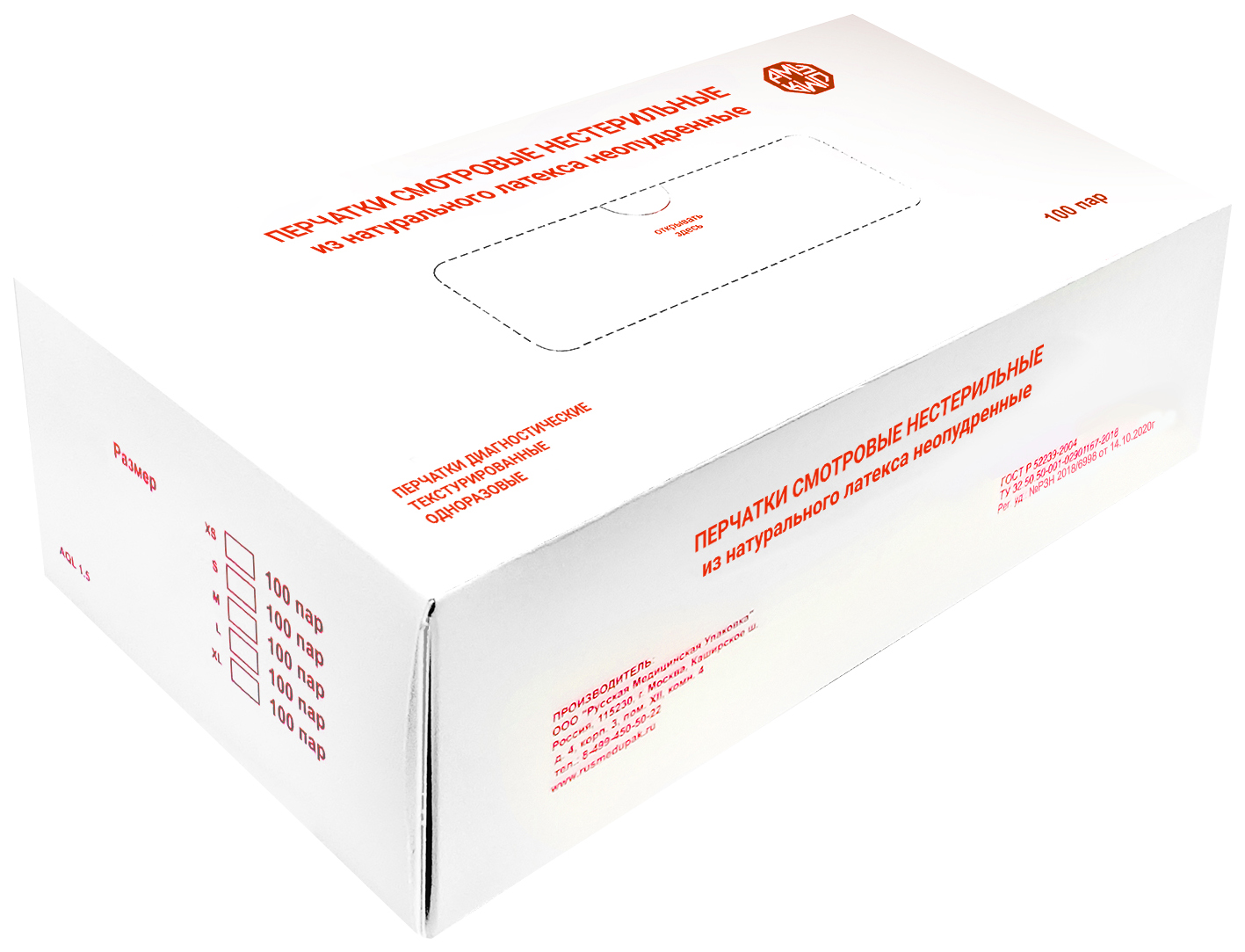 фото Перчатки для медосмотров русская медицинская латексные белые m 100 пар русская медицинская упаковка