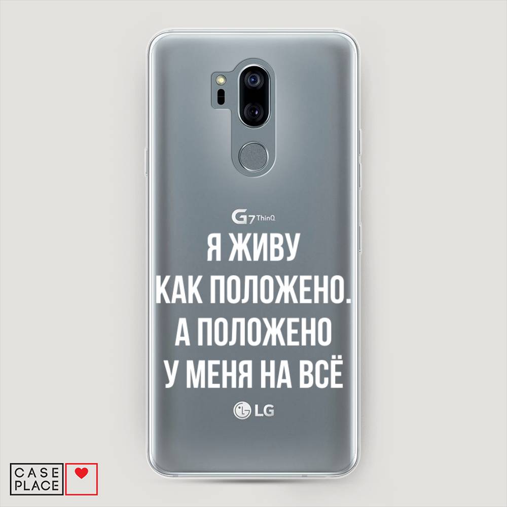 

Чехол Awog "Живу как положено" для LG G7 ThinQ, 83450-6