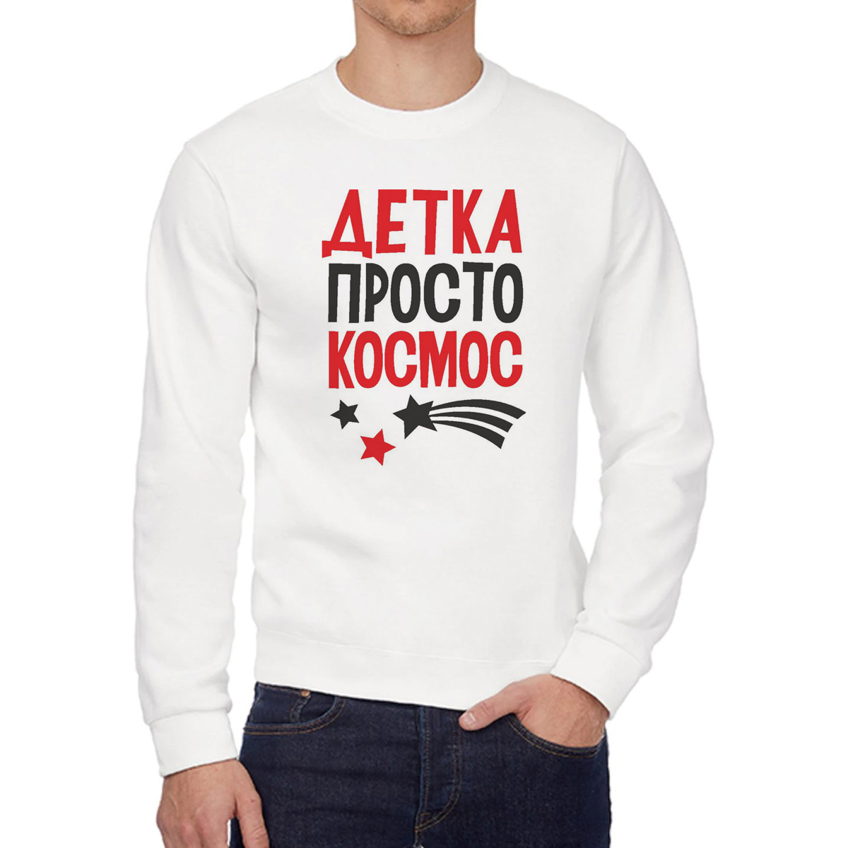 

Свитшот унисекс CoolPodarok W0114250 белый 48 RU, W0114250