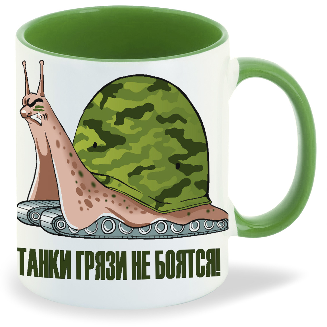 

Кружка CoolPodarok Танки грязи не боятся, Танки грязи не боятся