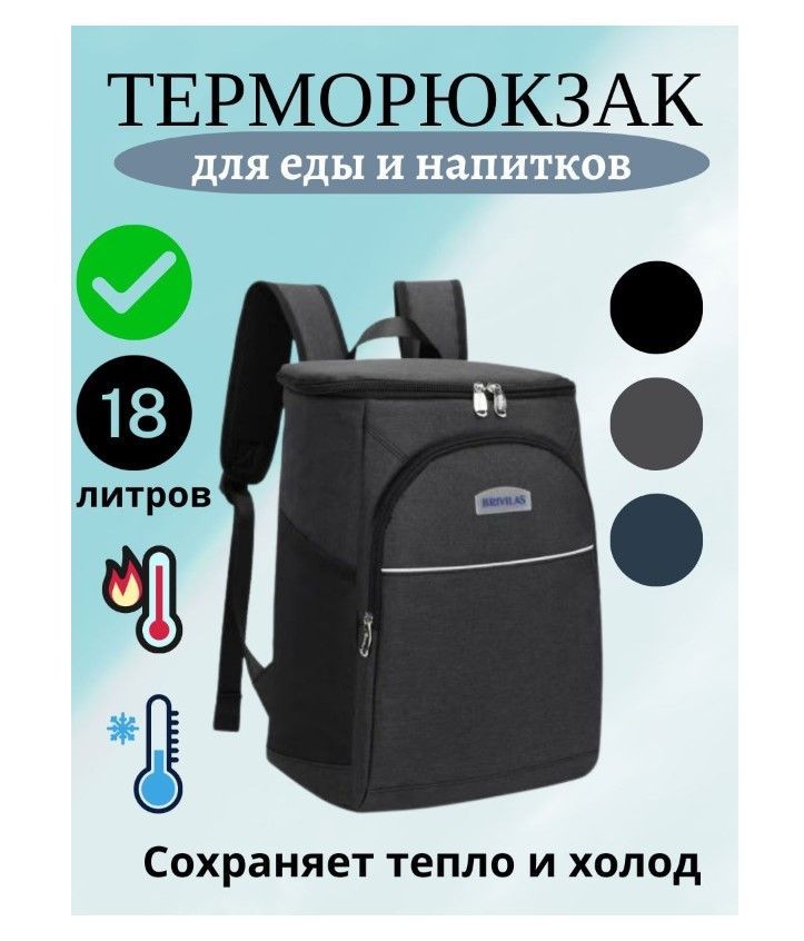 

Терморюкзак Morento Thermal backpack Dark Grey темно-серый, Thermal backpack