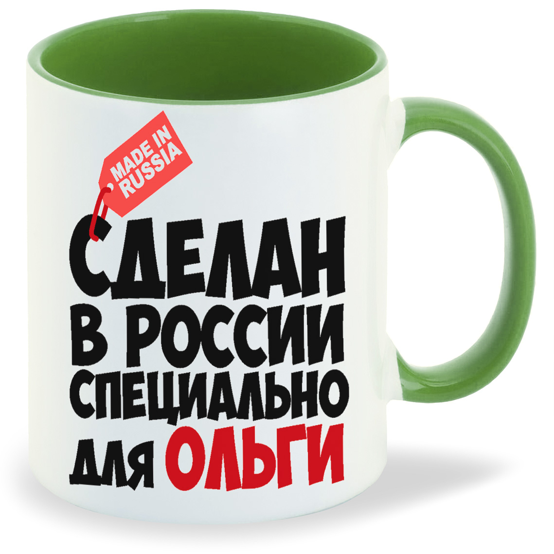 

Кружка CoolPodarok Сделан в России специально для Ольги, Сделан в России специально для Ольги