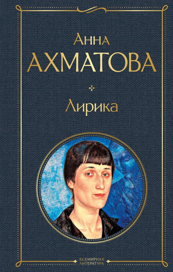 

Лирика