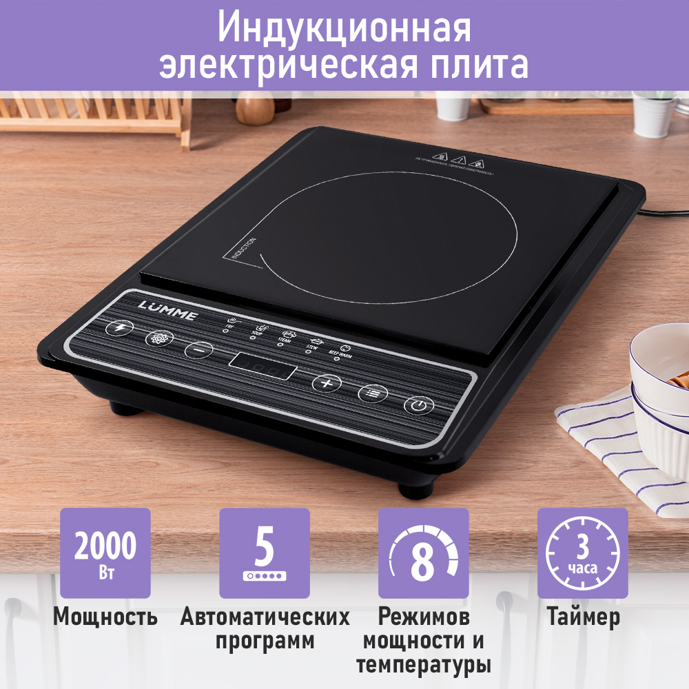 

Настольная электрическая плитка LUMME LU-HP3648A черная, LU-HP3648A