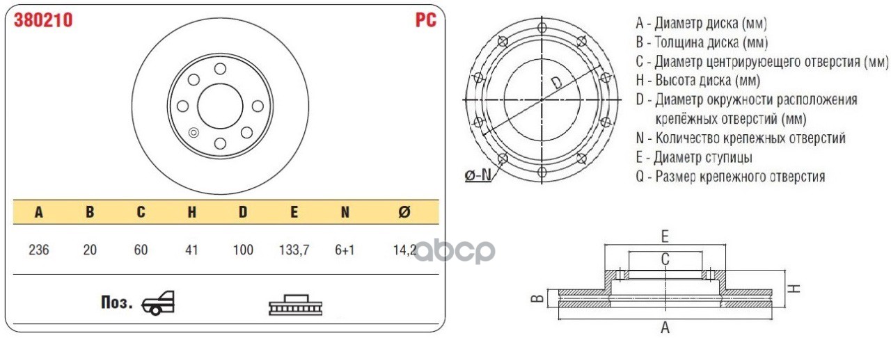 

Тормозной Диск Chevrolet Lanos/Daewoo Nexia R13/Opel Astra F,Vectra A Передний Вент. ASP а