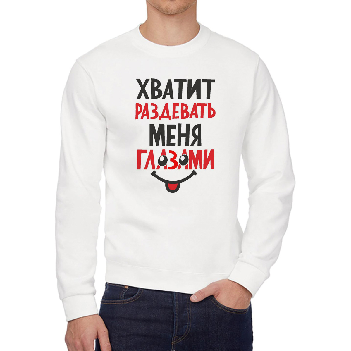 

Свитшот унисекс CoolPodarok W0114243 белый 52 RU, W0114243