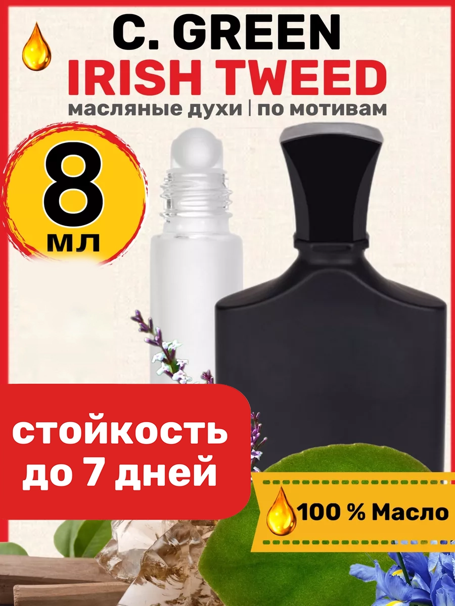 

Духи масляные BestParfume по мотивам Irish Tweed Крид Грин Айриш Твид мужские, 24