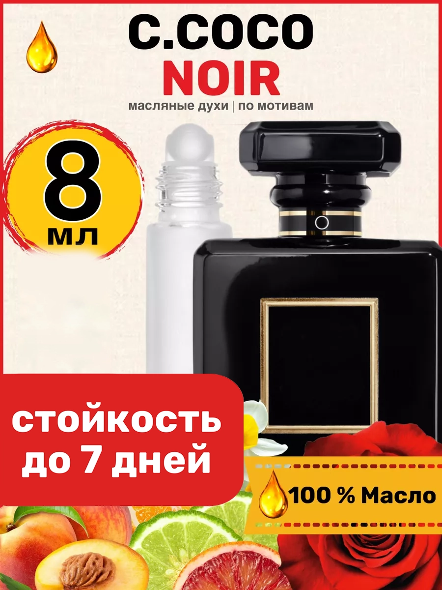 

Духи BestParfume масляные по мотивам Coco Noir женские, 108