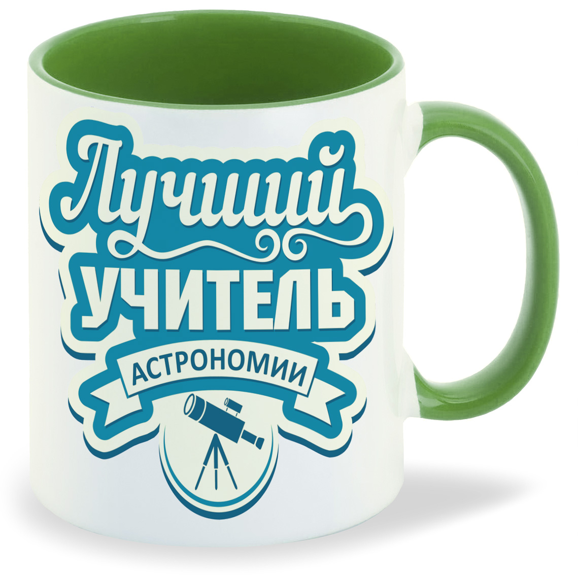

Кружка CoolPodarok Лучший учитель астрономии, Лучший учитель астрономии
