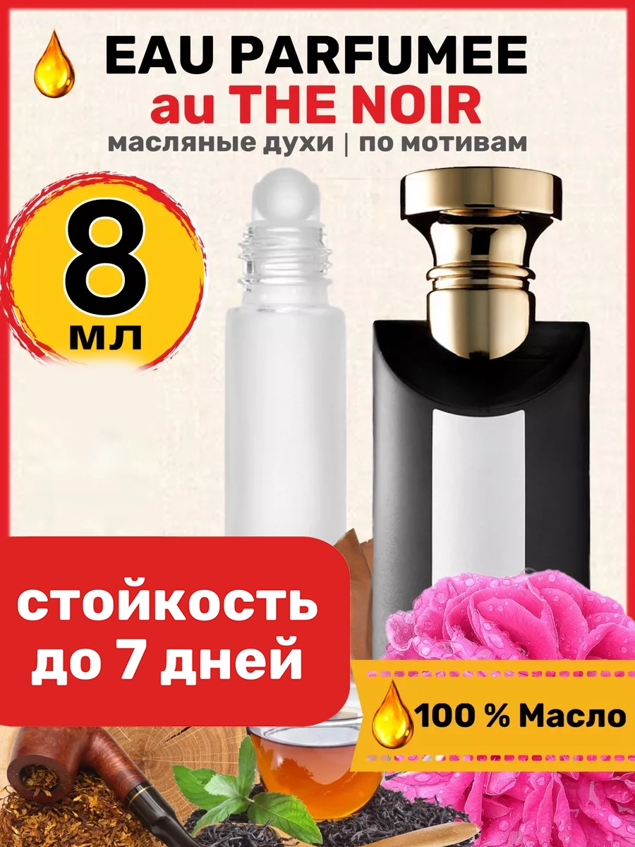 

Духи масляные BestParfume по мотивам The Noir Булгари Зе Нуар унисекс, 50