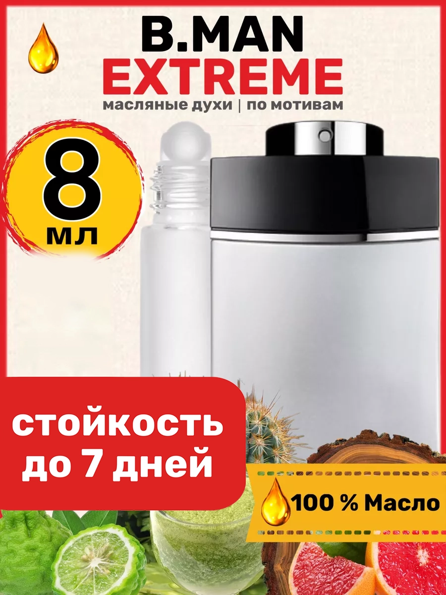 

Духи масляные BestParfume по мотивам Man Extreme Булгари Мен Экстрим мужские, 46